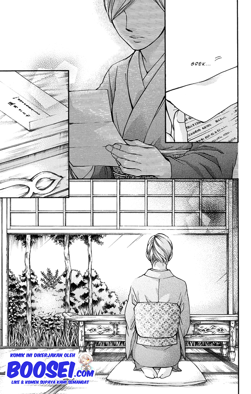 Kono Oto Tomare!